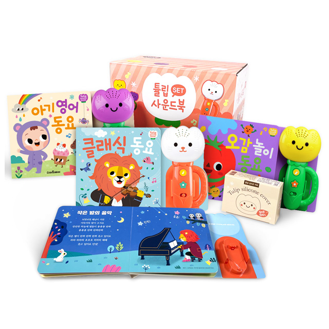 튤립 사운드북 코랄이 3종 세트