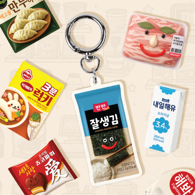 펀키링 마트