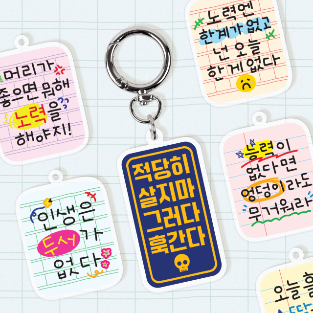 펀키링 각오