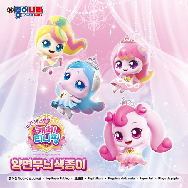 [캐치티니핑] 프린세스 캐치티니핑 양면 무늬 색종이