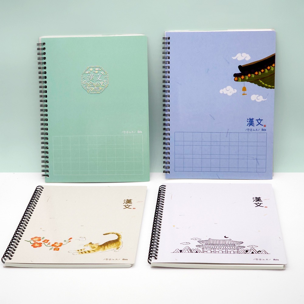 한문 스프링노트 (랜덤)