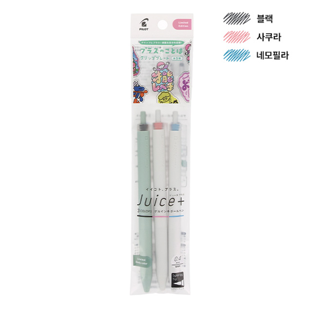 쥬스 플러스 0.4 3색 A세트 