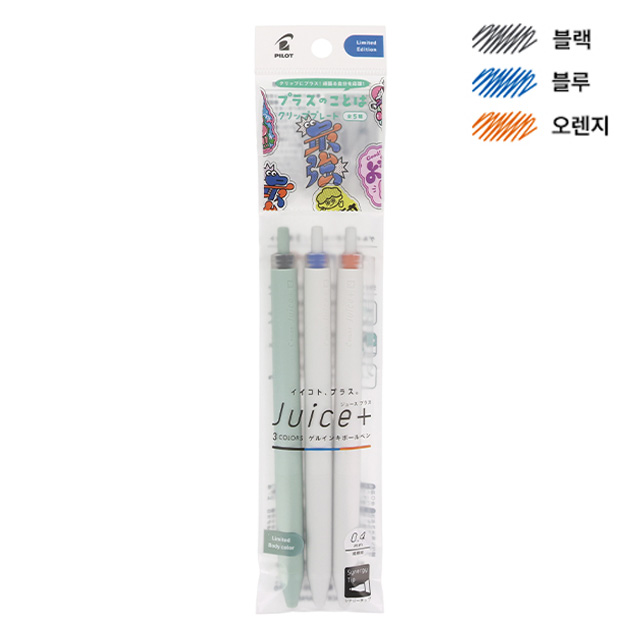 쥬스 플러스 0.4 3색 B세트 