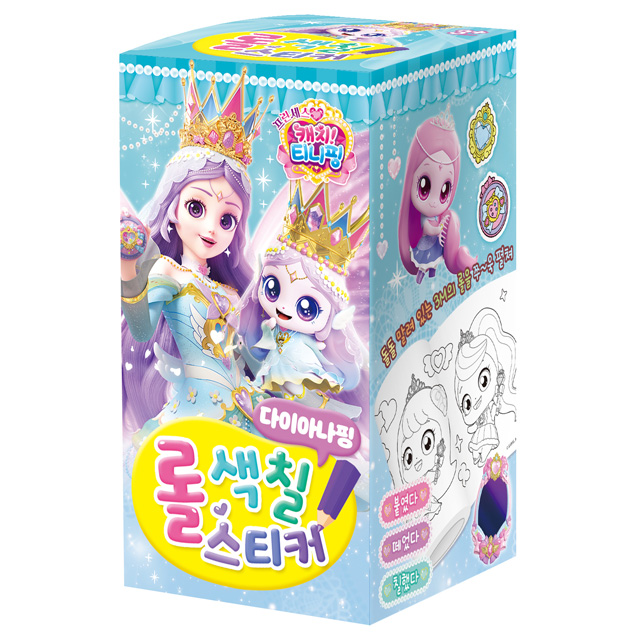 프린세스 캐치티니핑 롤 색칠스티커_다이아나핑