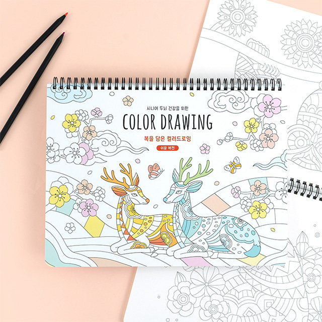 복을 담은 쉬운 컬러드로잉