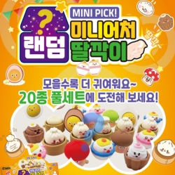 랜덤 미니어처 딸깍이