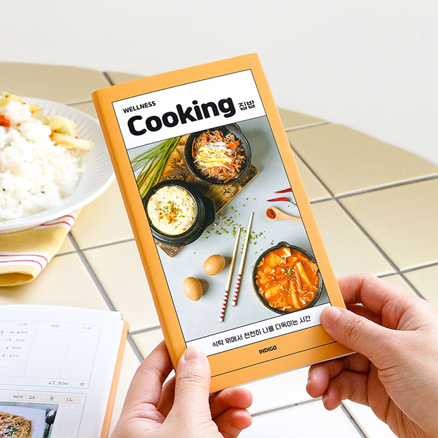 마이 웰니스 로그 : 집밥 (노트 핸디 레시피 식단)