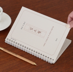 한국 <김소월> 시 필사 노트 (어른학습지⑭)