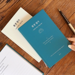 불경 필사 - 쓰면서 하는 마음수양 필사 노트 (어른 학습지⑬)