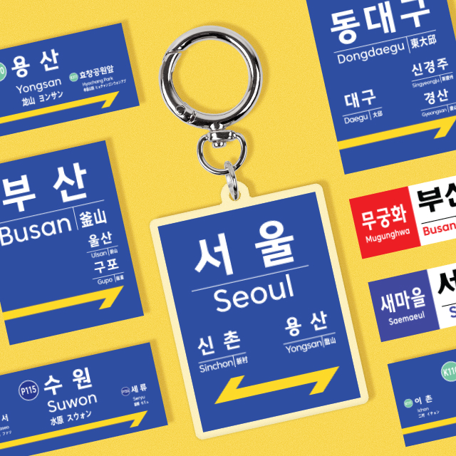 [반8] 펀키링 열차(역명)