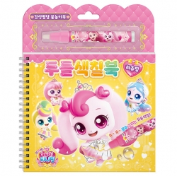 프린세스 캐치티니핑 두들색칠북_하츄핑