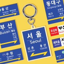 펀키링 열차(역명)