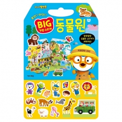 뽀로로 빅 가방 스티커 1 동물원