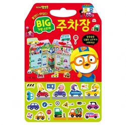 뽀로로 빅 가방 스티커 2 주차장