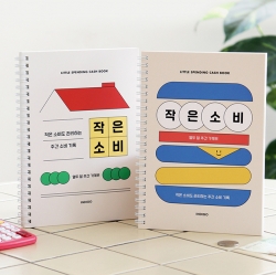 기본 작은소비 가계부 (만년형 1년용)