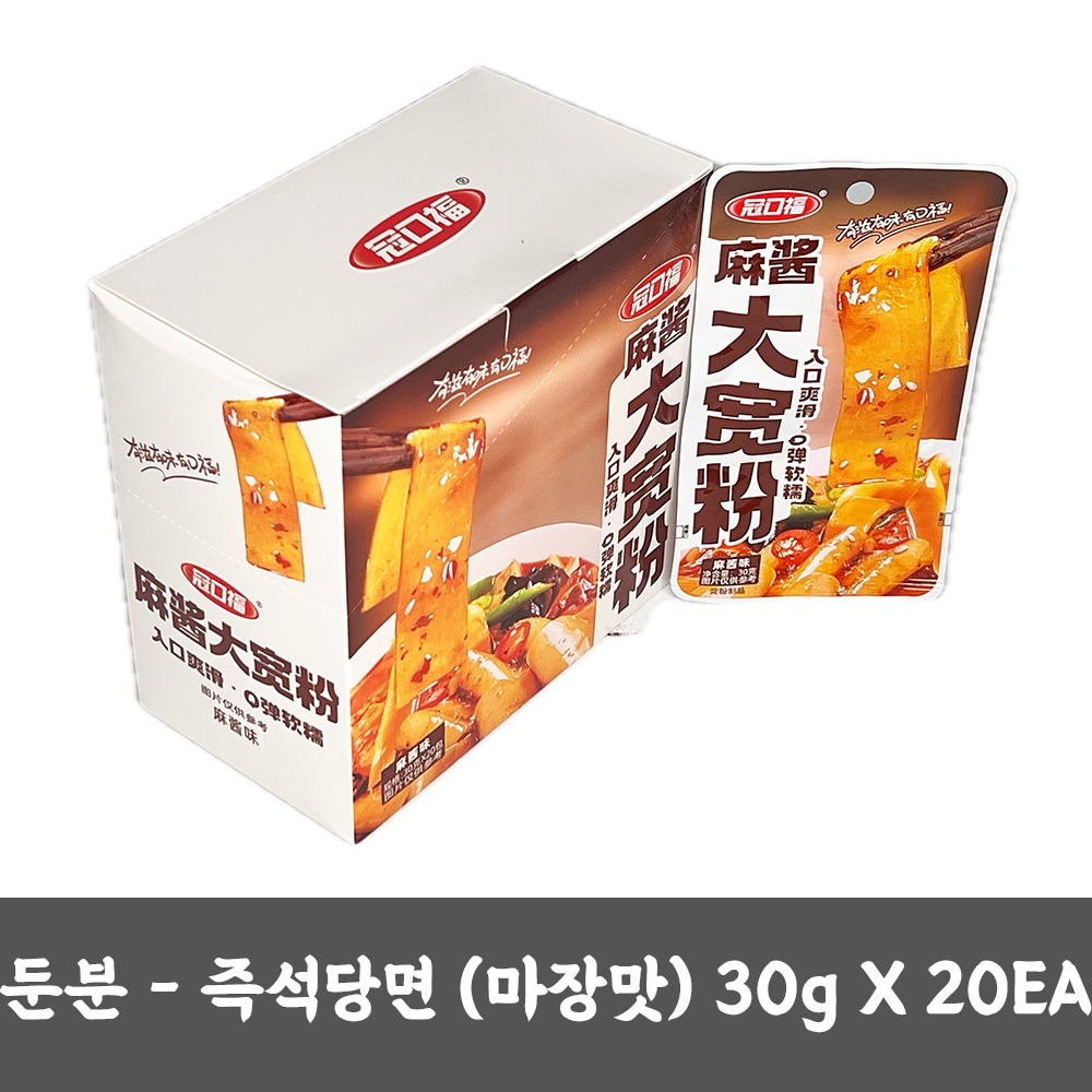 둔분 즉석당면 마장맛 30g (20개 1세트)