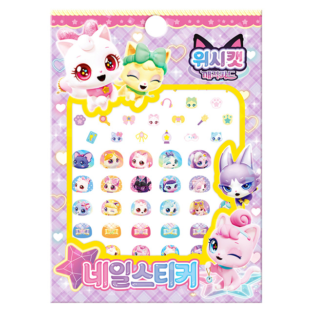 위시캣 매직카드 네일 스티커