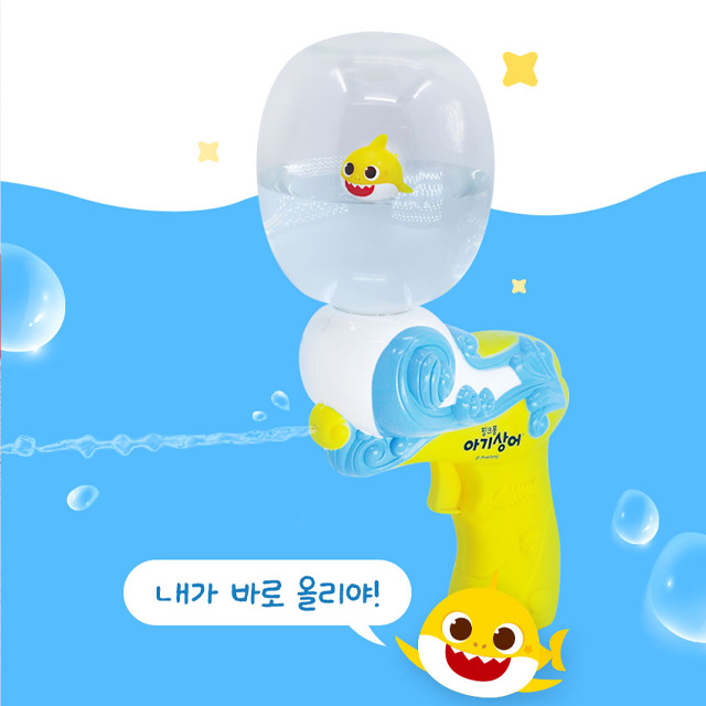 아기상어 빛이 나는 전동물총