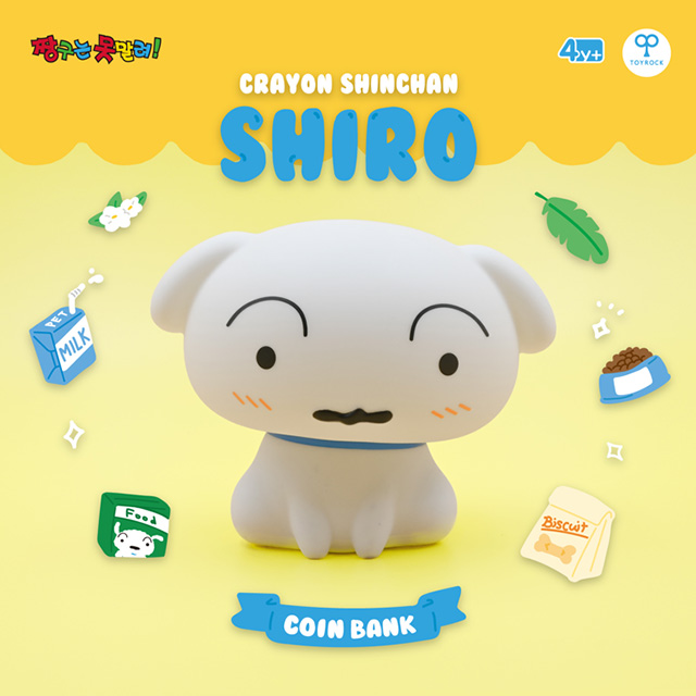 흰둥이 저금통