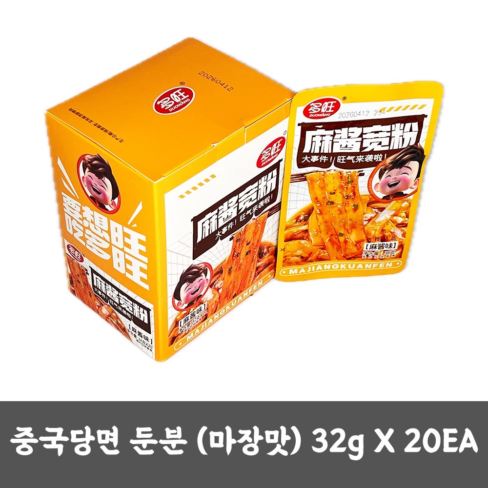 중국당면 둔분 마장맛 32g (20개 1세트)