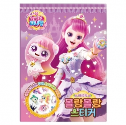 프린세스 캐치티니핑 몰랑몰랑 스티커_아름핑