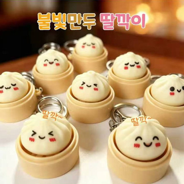 불빛 만두 딸깍이