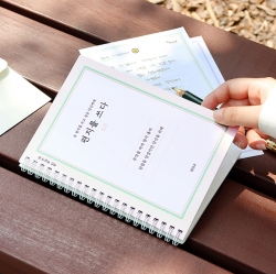 편지를 쓰다 SET (손 편지 문구 필사노트_편지지 세트 어른학습지⑯)