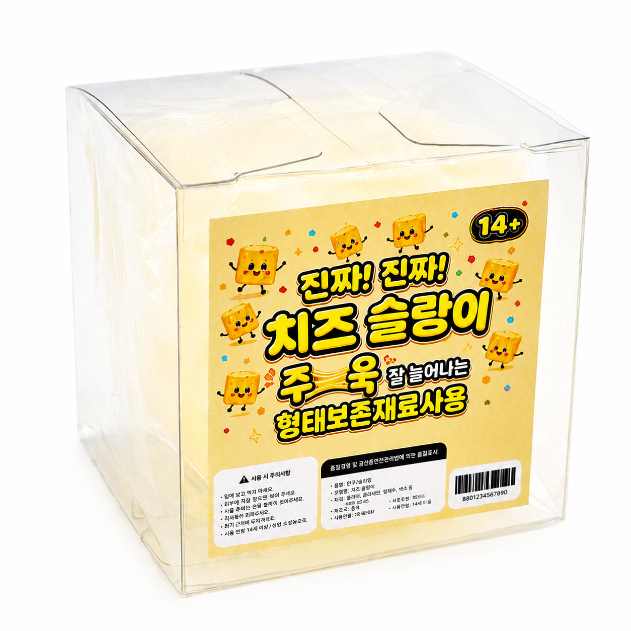 진짜 치즈 슬랑이