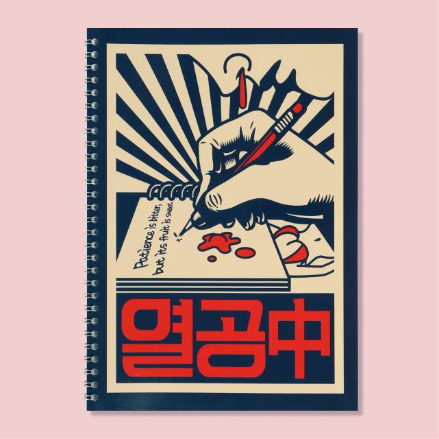복고 스프링노트 유선 B5 열공중