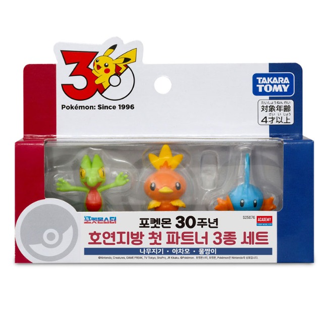 30주년 호연지방 첫 파트너 3종 세트 (나무지기,아차모,물짱이)