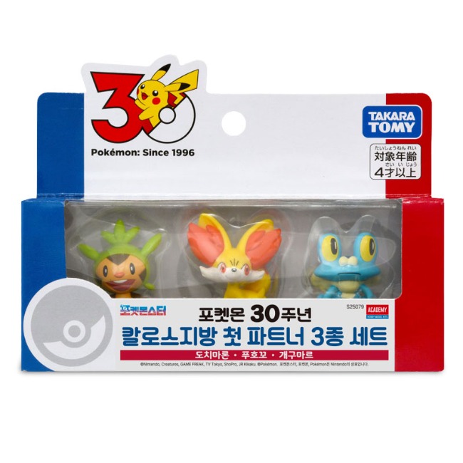 30주년 칼로스지방 첫 파트너 3종 세트 (도치마론,푸호꼬,개구마르)
