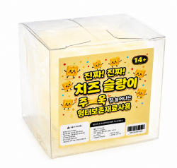 진짜 치즈 슬랑이