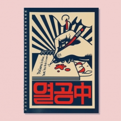 복고 스프링노트 유선 B5 열공중