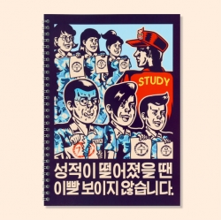 복고 스프링노트 유선 B5 한눈팔지 않습니다