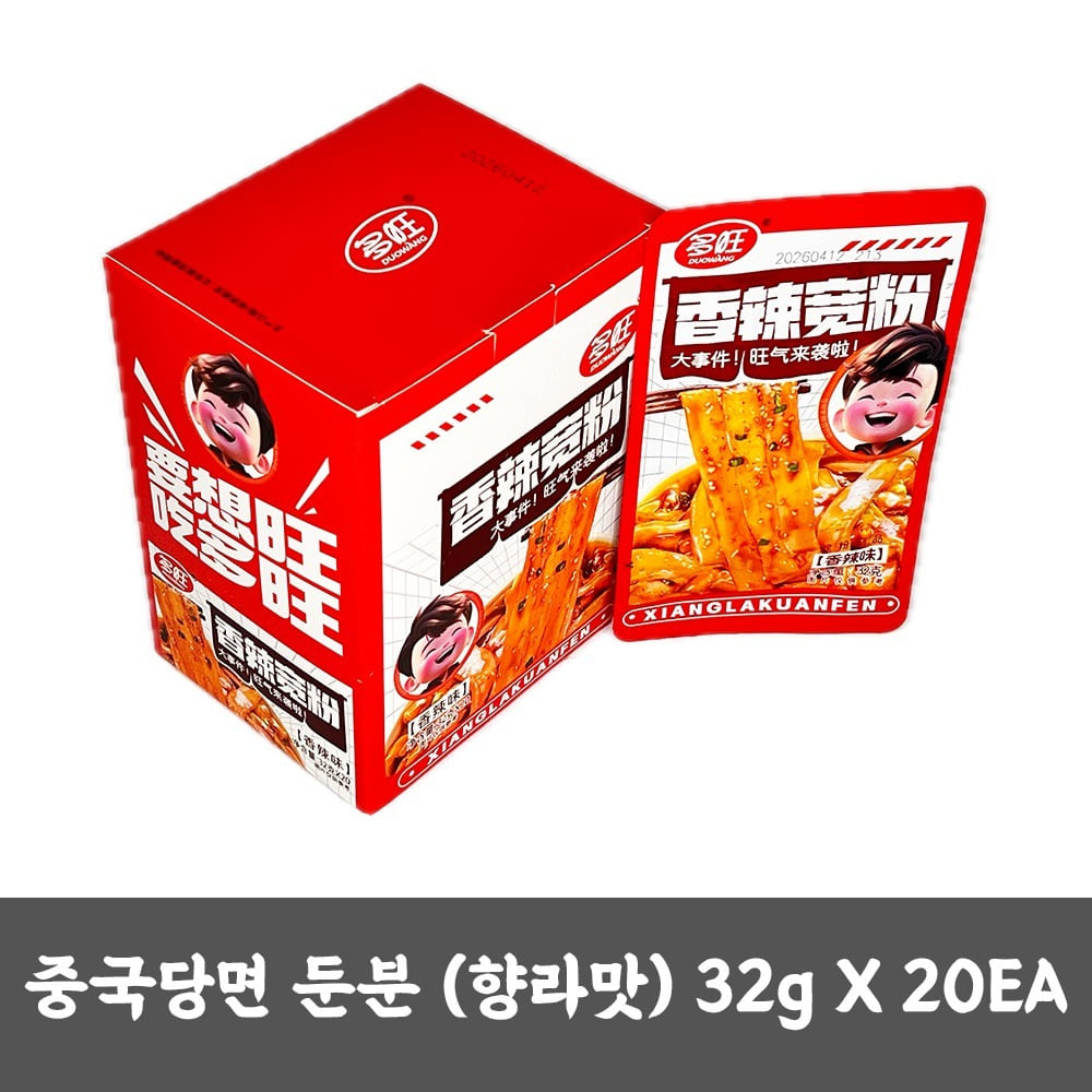 중국당면 둔분 향라맛 32g (20개 1세트)