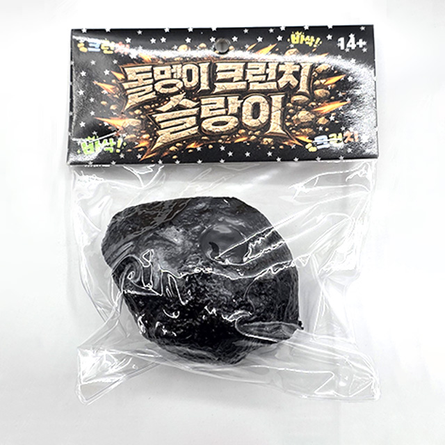 돌멩이 크런치 슬랑이