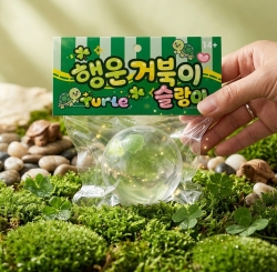 행운 거북이 슬랑이