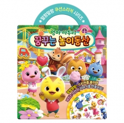 엄마까투리 꿈꾸는 놀이동산 쿠션 스티커