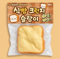식빵 크런치 슬랑이