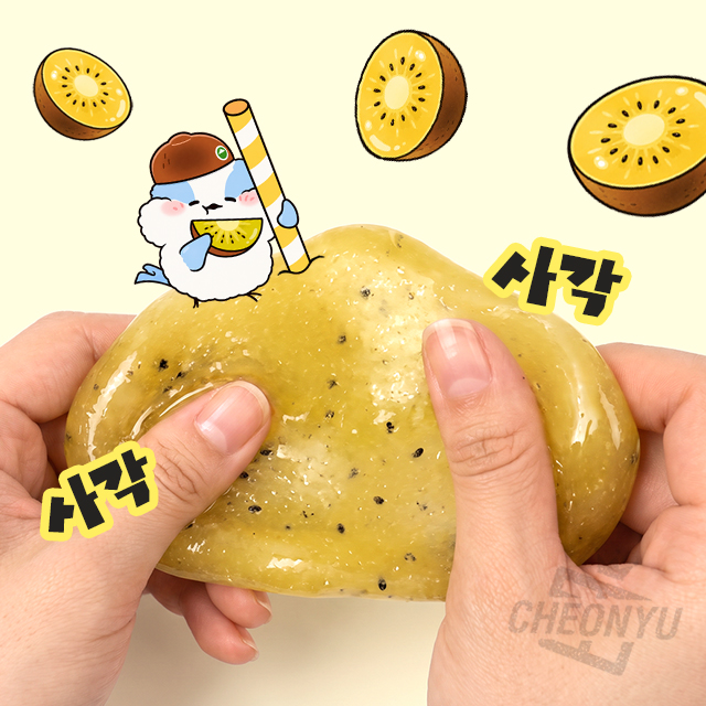 오목눈이 골드키위 샤베트 슬랑이