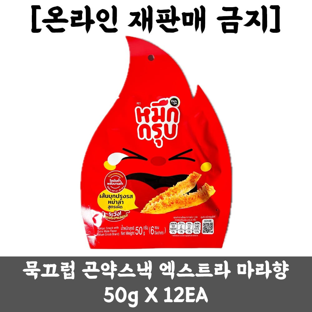 묵끄럽 곤약스낵 엑스트라 마라향 50g (12개 1세트)