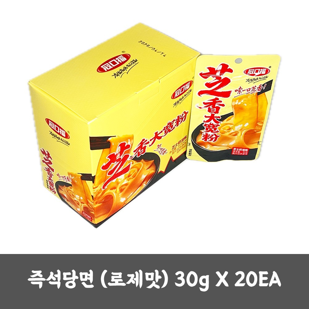 즉석당면 로제맛 30g (20개 1세트)