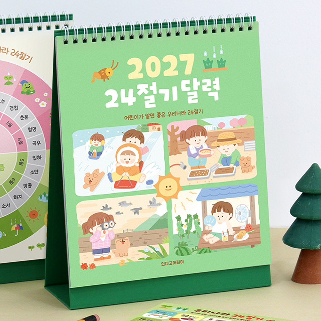 2027 어린이 24절기 탁상 달력 (아이방 꾸미기) 세시풍속