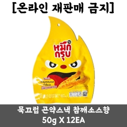 묵끄럽 곤약스낵 참깨소스향 50g (12개 1세트)