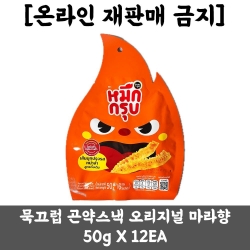 묵끄럽 곤약스낵 오리지널 마라향 50g (12개 1세트)