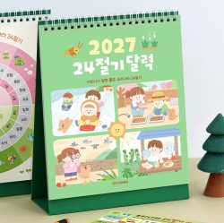 2027 어린이 24절기 탁상 달력 (아이방 꾸미기) 세시풍속