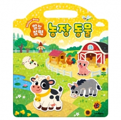 말랑찰떡 스티커북_농장 동물