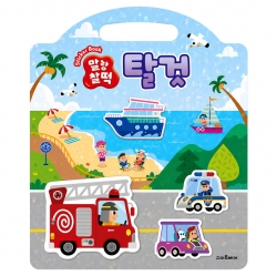 말랑찰떡 스티커북_탈 것