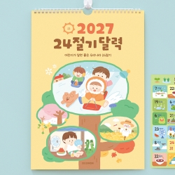 2027 어린이 24절기 벽걸이 달력 (아이방 꾸미기) 세시풍속