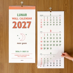 2027 루나 레트로 3단 음력 벽걸이 달력 (절기·스프링 캘린더) 3개월